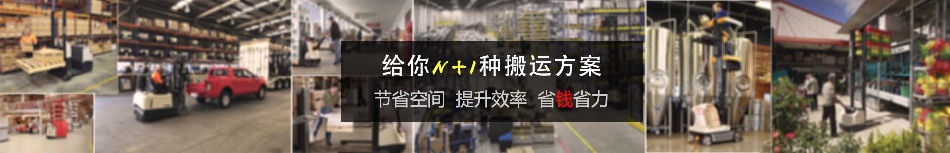 中明叉車(chē)_電動(dòng)叉車(chē)列表